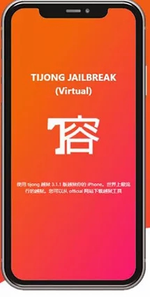 tijong jailbreak